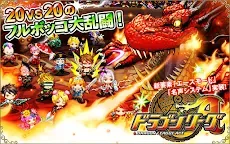 Screenshot 6: ドラゴンリーグA