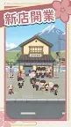 Screenshot 7: 夢想壽司店