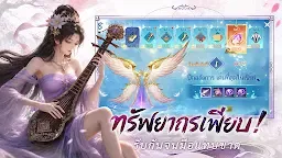 Screenshot 2: Dust Reborn: สู่เส้นทางเซียน