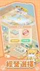 Screenshot 4: 鼠鼠商業街：可愛放置大亨遊戲