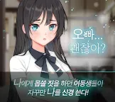 Screenshot 2: 絕望愛情喜劇