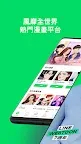 Screenshot 2: LINE Webtoon