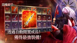 Screenshot 26: 惡魔殺手