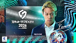 Screenshot 8: プロサッカークラブをつくろう！