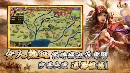 Screenshot 2: 戰國布武：朕的江山戰國篇