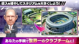 Screenshot 7: サカつくRTW | 日本語版