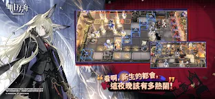 Screenshot 3: Arknights | Traditional Chinese