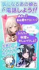 Screenshot 1: 角色電話 - 和可愛的聲音聊天吧