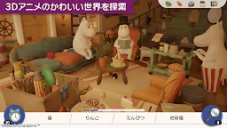 Screenshot 7: ムーミン谷の探しもの