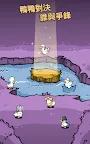 Screenshot 14: 鴨星團