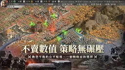 Screenshot 6: 三國志・戰略版 | 新馬版