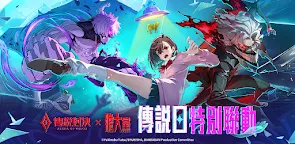 Screenshot 33: Arena of Valor | Traditional Chinese