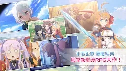 Screenshot 2: Princess Connect! Re:Dive | Chinois Traditionnel