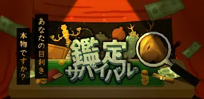 Screenshot 16: Kantei Survival