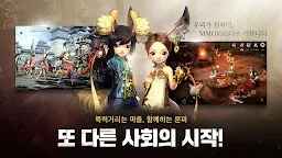 Screenshot 6: Blade & Soul: Revolution | เกาหลี