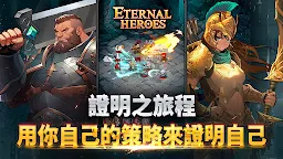Screenshot 3: 不滅英雄