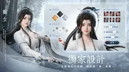 Screenshot 1: 永夜星緣