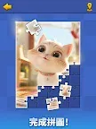 Screenshot 12: 喵喵方塊拼圖