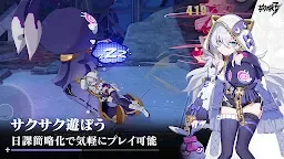 Screenshot 4: Honkai Impact 3rd | Japanese