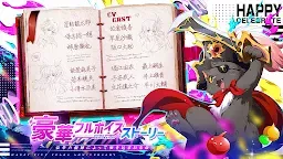 Screenshot 5: Langrisser Mobile | Japonês