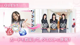 Screenshot 9: 櫻坂46 戀戀櫻坂