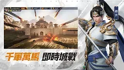 Screenshot 4: 天命三國志