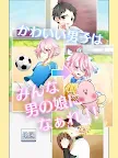 Screenshot 6: 男の娘になぁれ！2 放置系着せ替え育成ゲーム