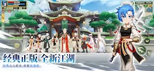 Screenshot 3: Yulgang W