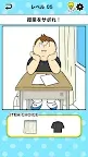 Screenshot 5: Saboriman - Two Choices-