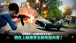 Screenshot 14: 絕地求生：未來之役