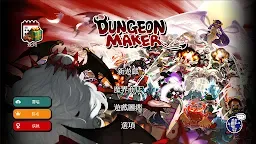 Screenshot 1: DungeonMaker