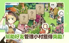 Screenshot 17: 我的農場日記