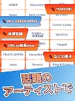 Screenshot 15: たいこでヒットソング