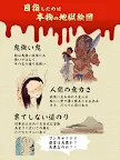 Screenshot 6: 日本恐怖故事