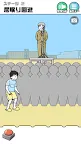 Screenshot 13: ドッキリ神回避2　-脱出ゲーム