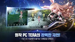 Screenshot 2: Tera M