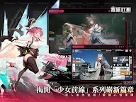 Screenshot 18: 少女前線：雲圖計劃 | 繁中版
