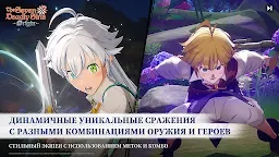 Screenshot 5: The Seven Deadly Sins: Origin