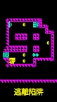 Screenshot 6: 面具之墓: 色彩