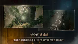 Screenshot 2: 리니지W