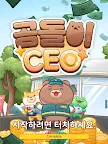 Screenshot 8: 곰돌이 CEO : 방치형 타이쿤 게임