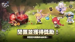 Screenshot 1: 阿卡纳之刃 : 放置角色扮演遊戲