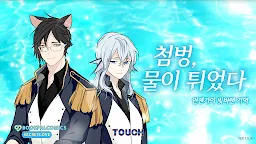 Screenshot 4: 潑水