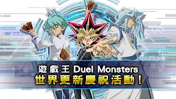 Screenshot 6: 遊戲王 決鬥聯盟 | 國際版