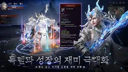 Screenshot 10: 어비스: 데스티니