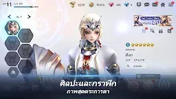 Screenshot 8: LYN: The Lightbringer | โกลบอล