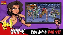 Screenshot 1: 헬좀비: Hell Zombie