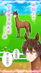 Screenshot 2: Prince of Horse | Traditional Chinese