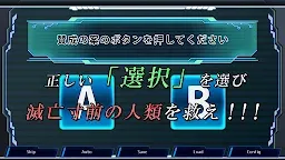 Screenshot 3: 【ノベルゲーム】テレキト