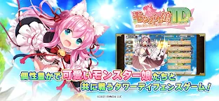 Screenshot 1: 魔物娘 TD～被遠海孤島的魔物娘們溺愛的我感到很困擾～